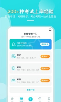 果丁考学职