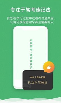 冠群驾考