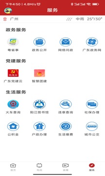 智慧阳东