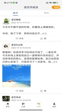 虚空济
