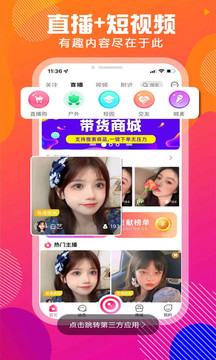 源源直播