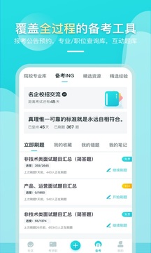 果丁考学职