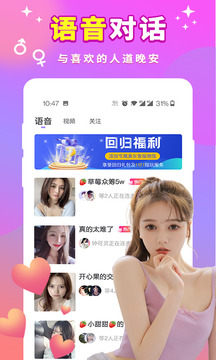 一对聊天
