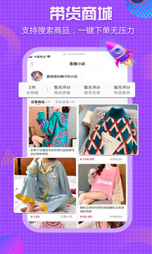 源源直播