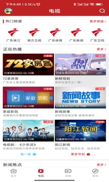 智慧阳东