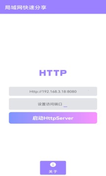 局域网快速分享