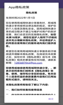 局域网快速分享