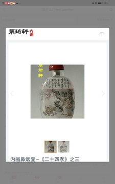 i盘点