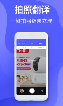智能翻译