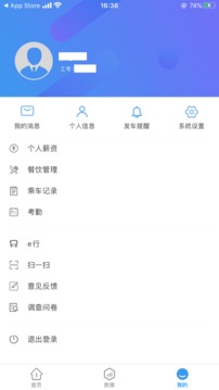 巴士通