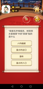 答题状元