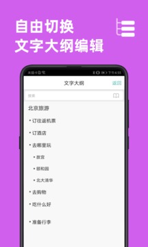 思维导图