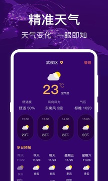 手机海拔测量仪