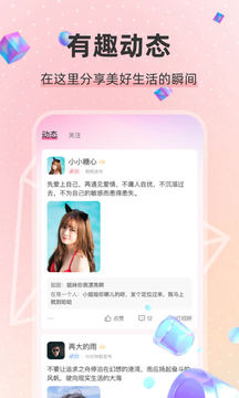 小面具密聊交友圈