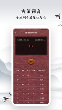 古筝