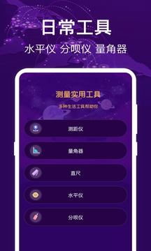 手机海拔测量仪