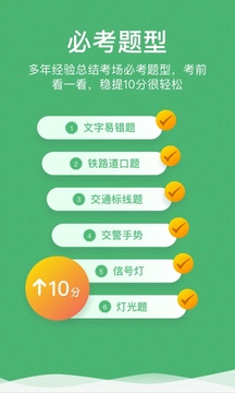 冠群驾考