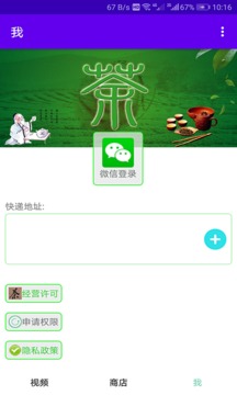 有好茶