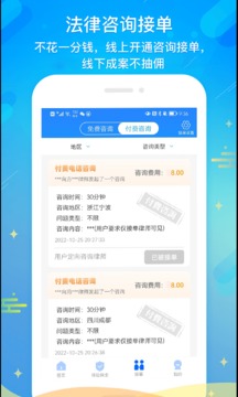 多问律师端