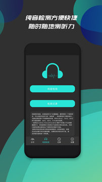 分贝测试仪