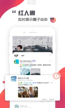 红人圈