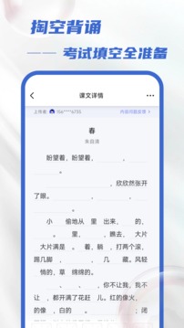 滑板车背诵
