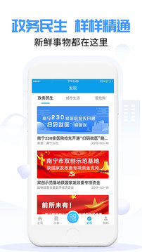 爱南宁
