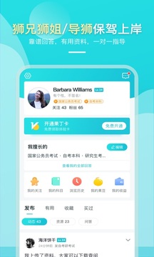 果丁考学职