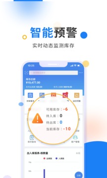 北斗库存管理