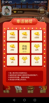 答题状元