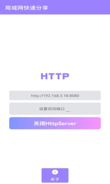 局域网快速分享