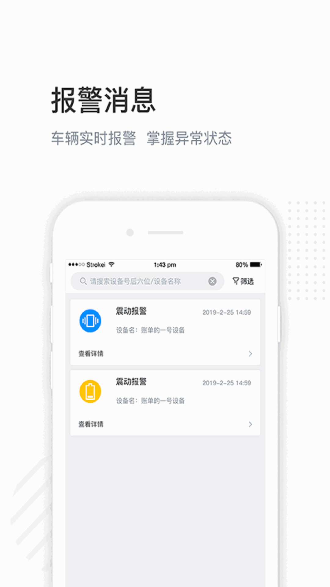 万位车联
