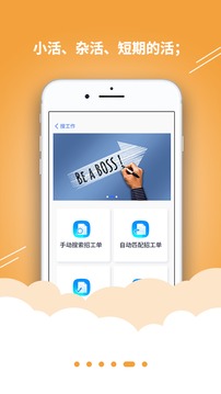 活宝