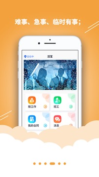 活宝