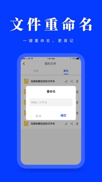 压缩解压