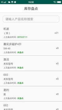 连途门店管理系统