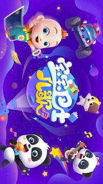 宝宝巴士儿歌HD