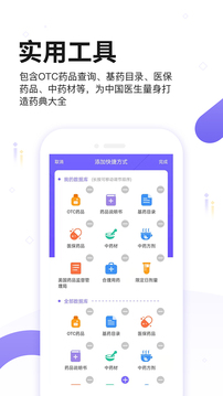 中国药典