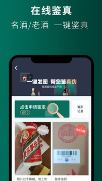得酒