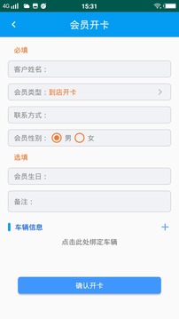 连途门店管理系统