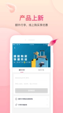 吉祥航空