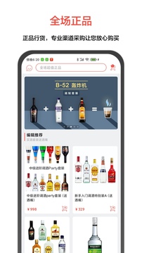 JO鸡尾酒