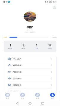 浪加
