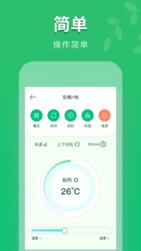 万能手机空调遥控器