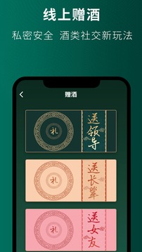 得酒