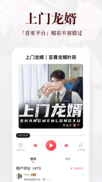 蜻蜓FM