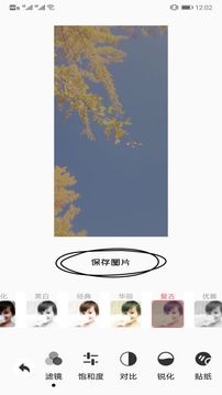 手机ps修图