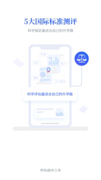 第一高考——升学规划志愿填报工具