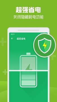 一键清理安全卫士