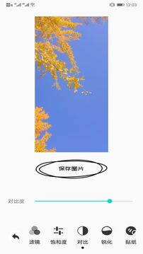手机ps修图